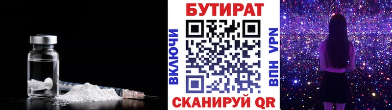 купить  цена  Гагарин  мега вход  это телеграм  БУТИРАТ оксана 