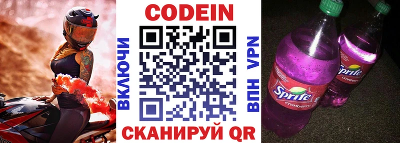 Кодеиновый сироп Lean напиток Lean (лин)  купить наркотик  Гагарин 