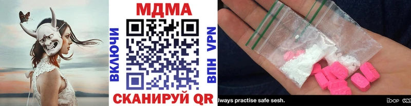 МДМА кристаллы  блэк спрут вход  Гагарин 